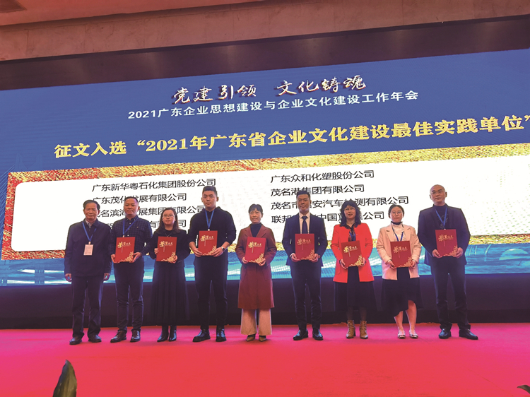 消息：中欧手机版app集团荣获广东省市企业文化建设表彰20211222(1)_副本.jpg