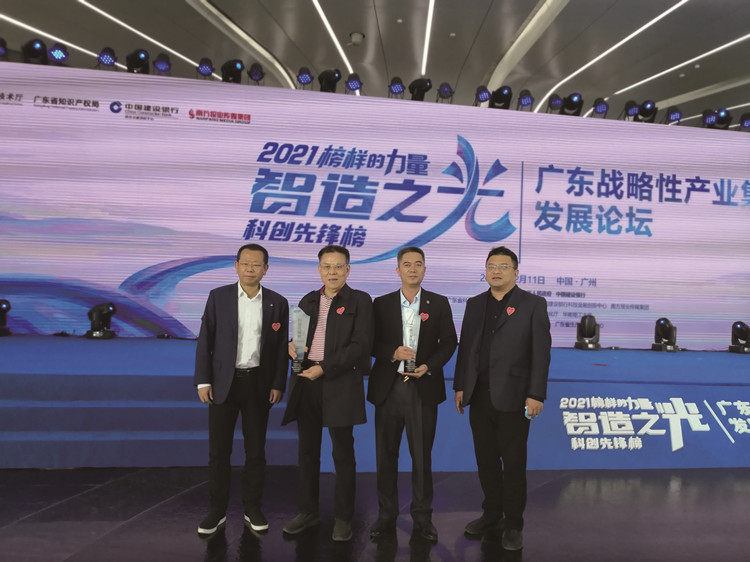 报道：中欧手机版app集团荣登广东省科创先锋榜20211211(2)_副本.jpg
